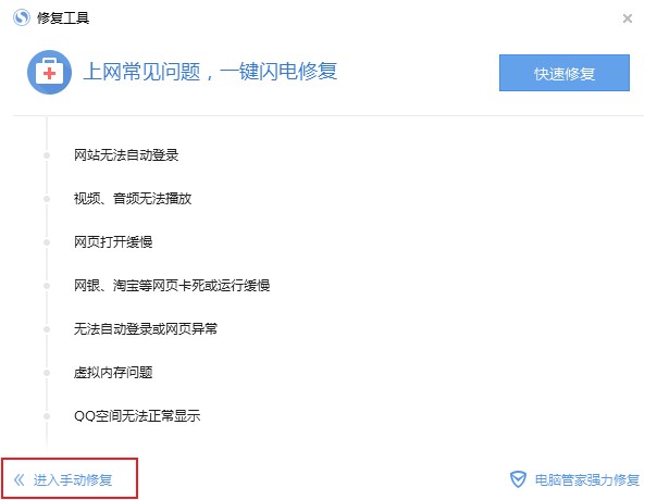 搜狗浏览器怎么恢复桌面快捷方式