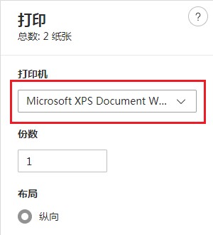 edge浏览器怎么将网页保存为pdf文件