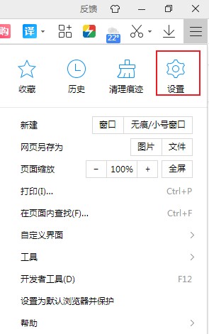 2345浏览器怎么禁止自动拦截网页