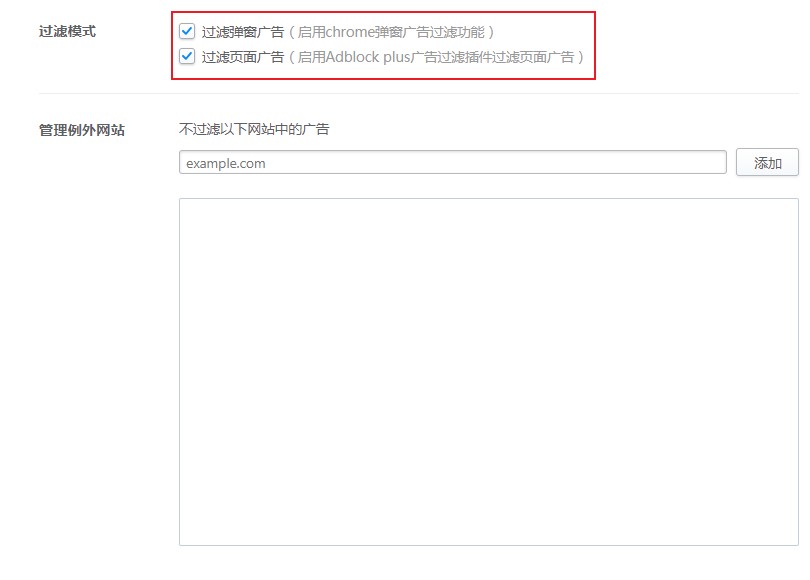 2345浏览器怎么禁止自动拦截网页