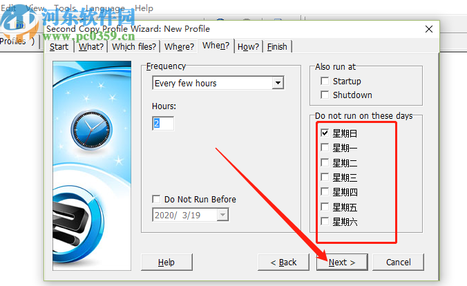 Second Copy定时备份文件的操作方法