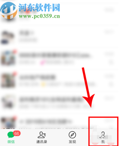 手机微信查看交易记录的方法步骤