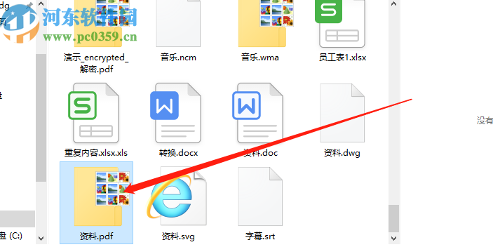 迅转PDF转换器加密PDF文件的操作方法