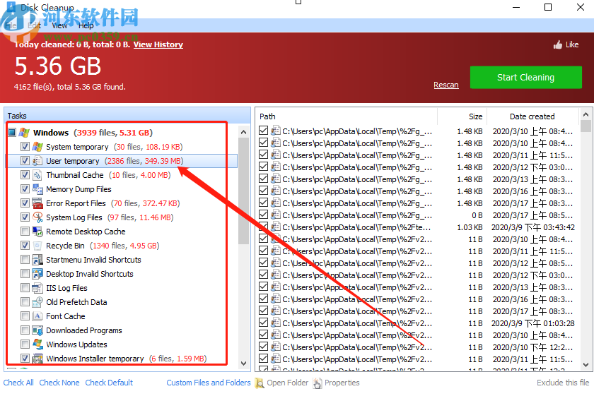 使用glary utilities pro清理磁盘空间的方法