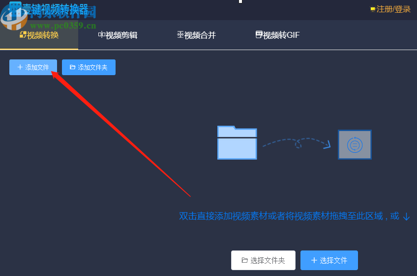 壹键视频转换器把mov转换成MP4的方法