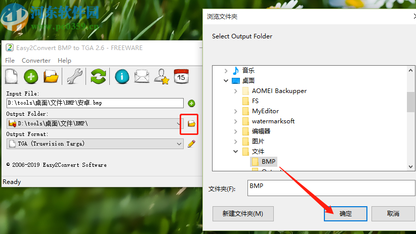 Easy2Convert BMP to TGA把bmp转换成TGA图像的方法