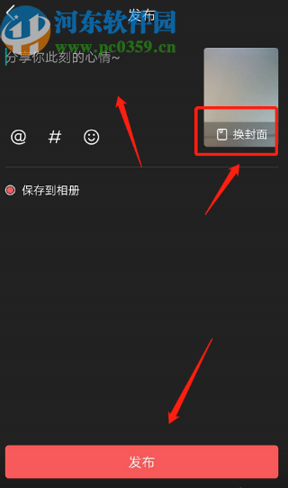 今日头条APP拍小视频的操作方法
