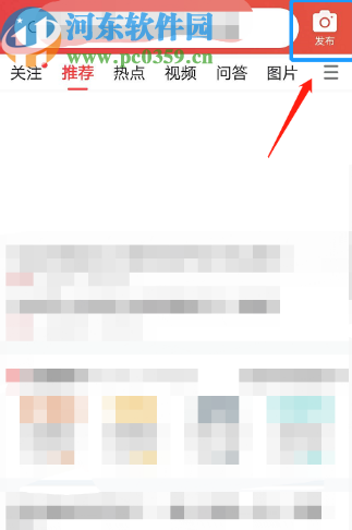 今日头条APP拍小视频的操作方法