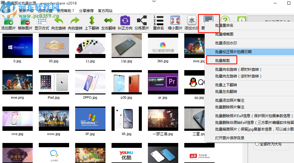 万得照片批量处理软件批量裁剪图片的操作方法
