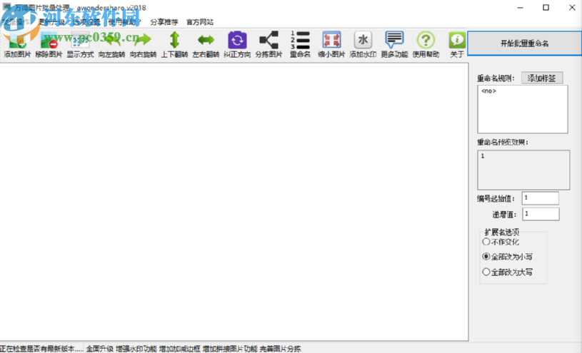 万得照片批量处理软件批量裁剪图片的操作方法
