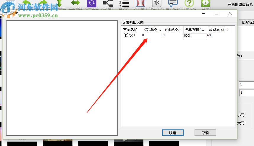 万得照片批量处理软件批量裁剪图片的操作方法