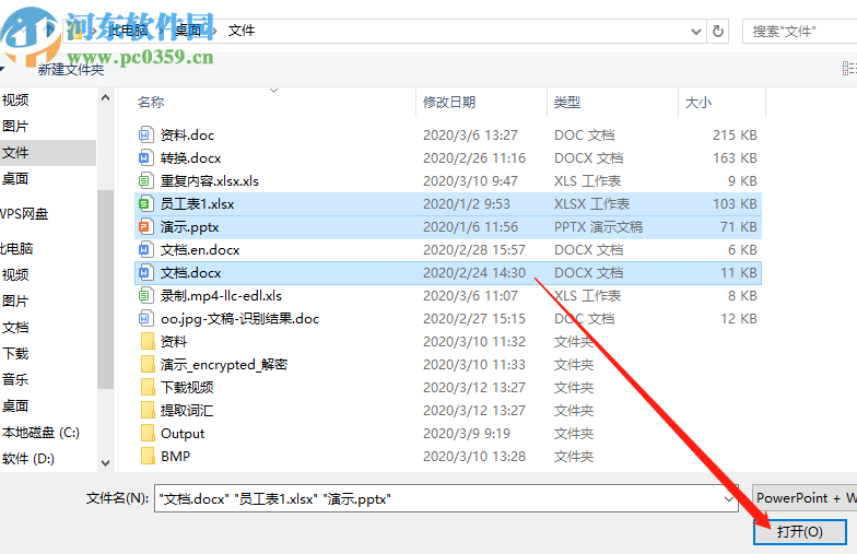 FILEminimizer Office批量压缩文件的方法
