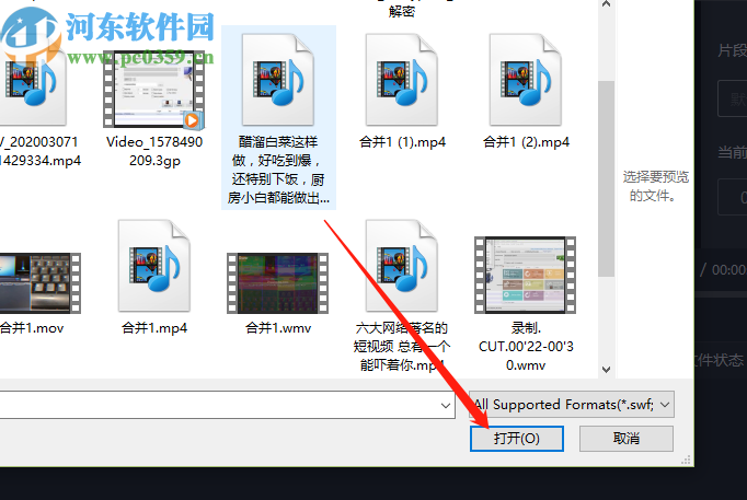 迅捷音频编辑软件在视频中提取音频文件的方法
