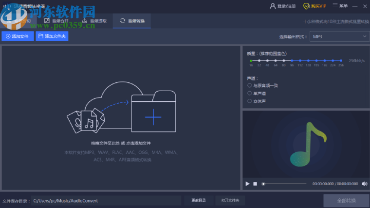 迅捷音频编辑软件在视频中提取音频文件的方法