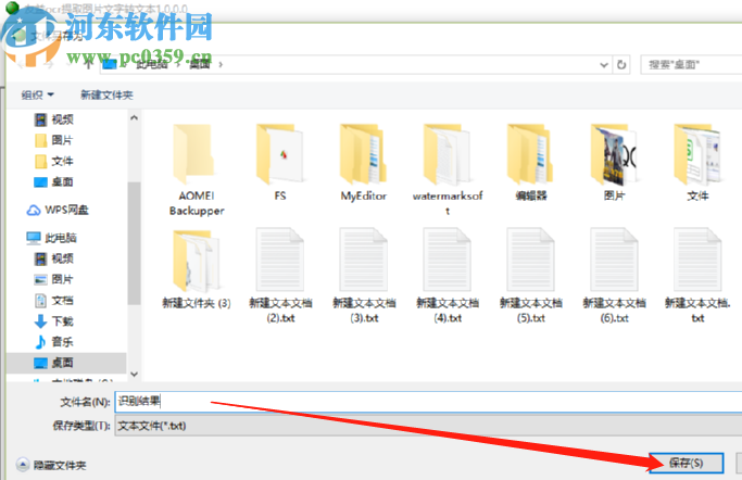 友益ocr提取图片文字工具识别图片文字的方法