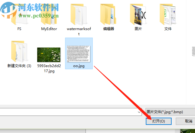 友益ocr提取图片文字工具识别图片文字的方法