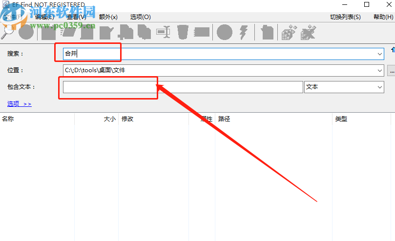EF Find快速搜索电脑文件的方法步骤