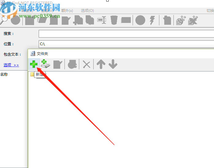 EF Find快速搜索电脑文件的方法步骤
