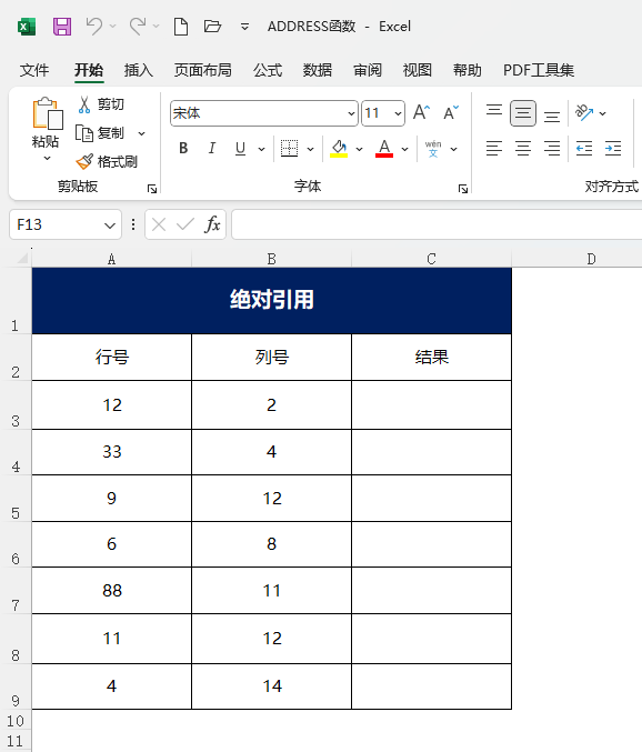 EXCEL2021导出为PDF的使用方法
