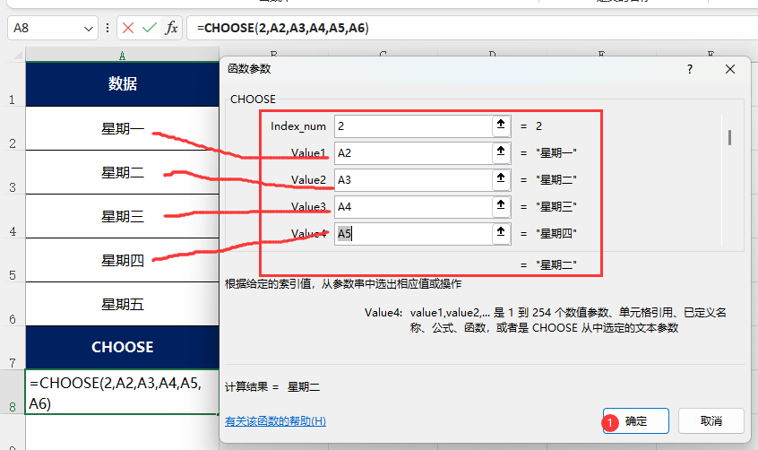 CHOOSE函数在excel中怎么使用