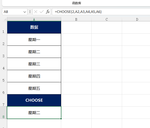 CHOOSE函数在excel中怎么使用