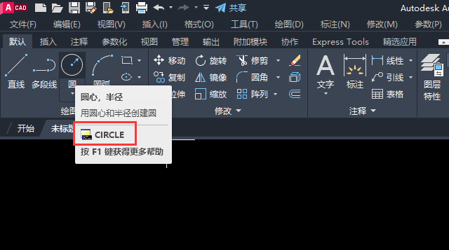 cad圆形命令快捷键是什么？