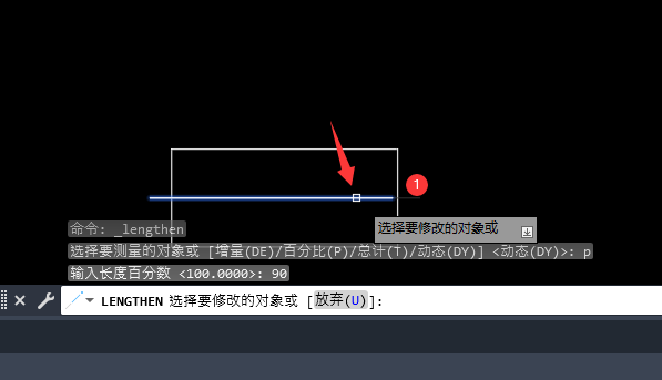 CAD2023如何使用百分比拉长对象
