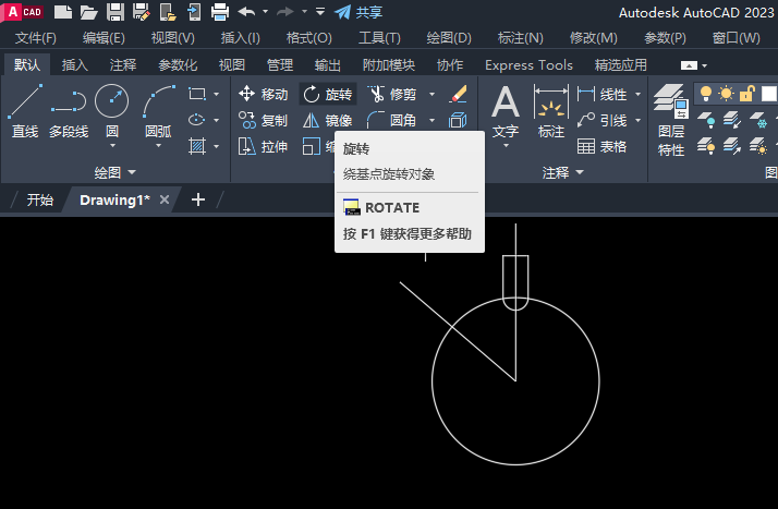 CAD2023旋转里面的参照模式怎么使用