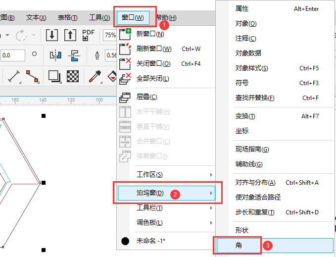 雷诺汽车车标设计的方法