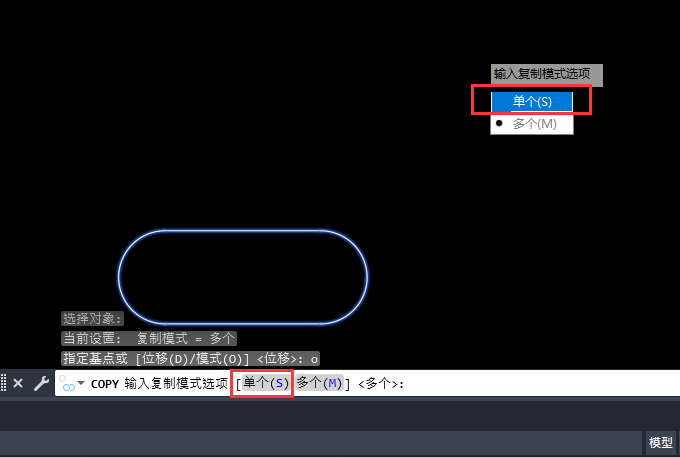 CAD2023如何进入单个复制模式