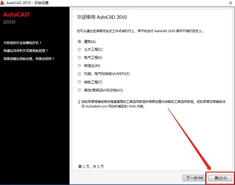 autocad2010激活码怎么获取