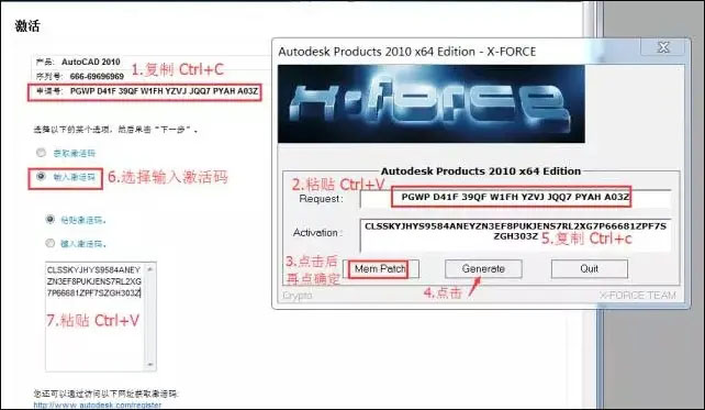 autocad2010激活码怎么获取