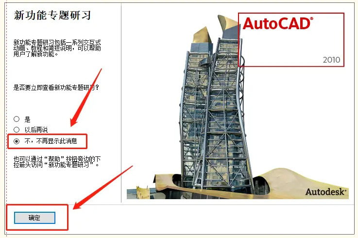 autocad2010激活码怎么获取