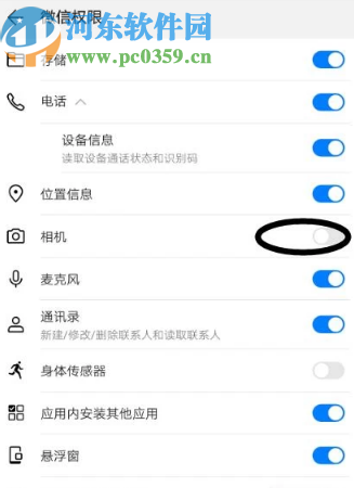 解决微信App扫描二维码时异常黑屏的方法