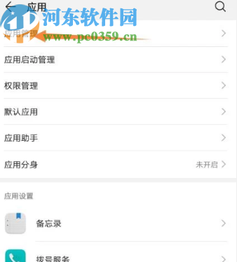 解决微信App扫描二维码时异常黑屏的方法