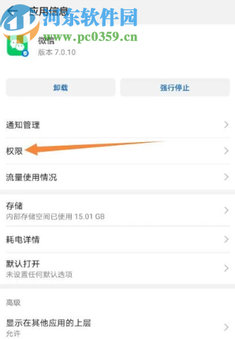解决微信App扫描二维码时异常黑屏的方法