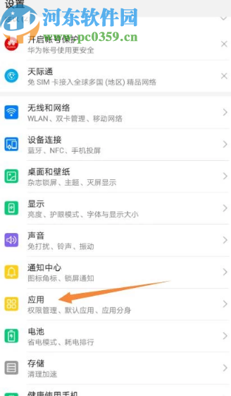 解决微信App扫描二维码时异常黑屏的方法