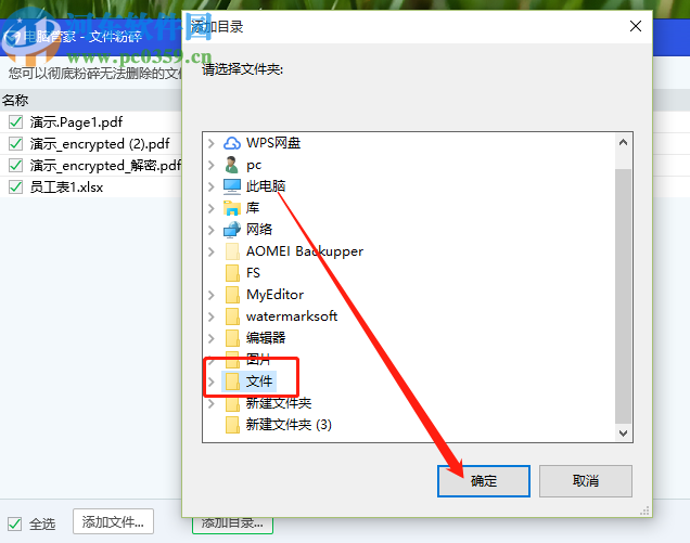 电脑管家文件粉碎工具粉碎电脑文件的方法