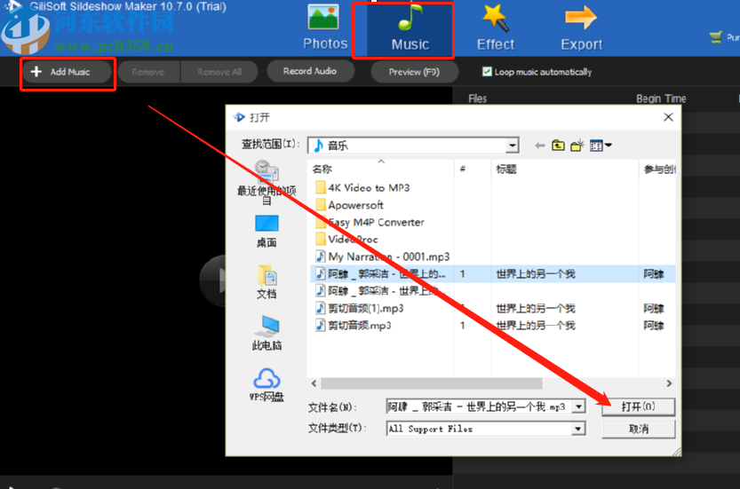 GiliSoft SlideShow Maker制作图片幻灯片的方法