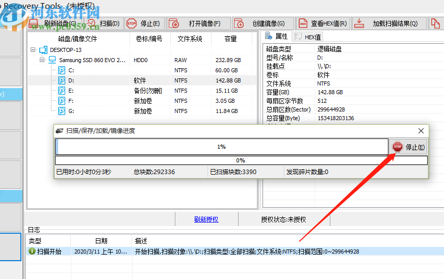 正大数据恢复软件恢复MXF视频的方法