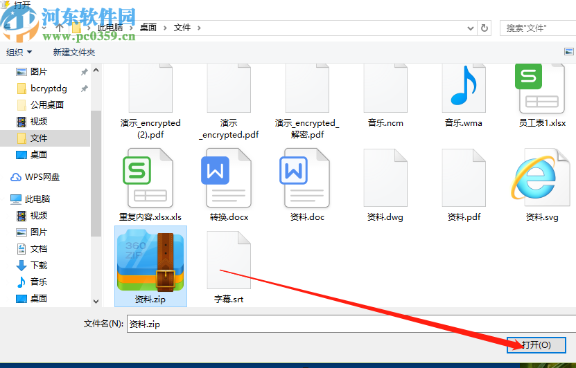 Wise Force Deleter强制删除文件的方法