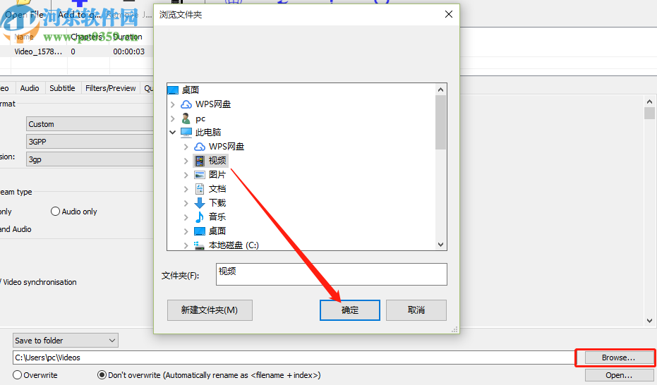 XMedia Recode把WMV转换成3GP的方法