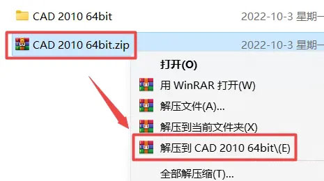 AutoCAD2010安装教程