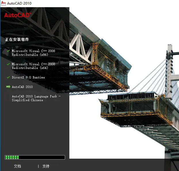 AutoCAD2010安装教程