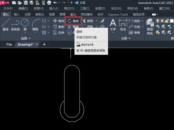 cad原地旋转180度的方法与步骤