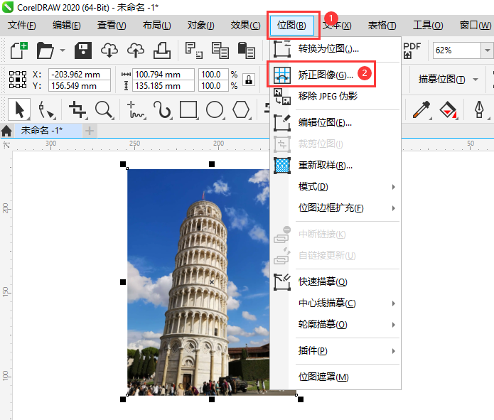 CDR2020如何用矫正图像把图片里面房子矫正
