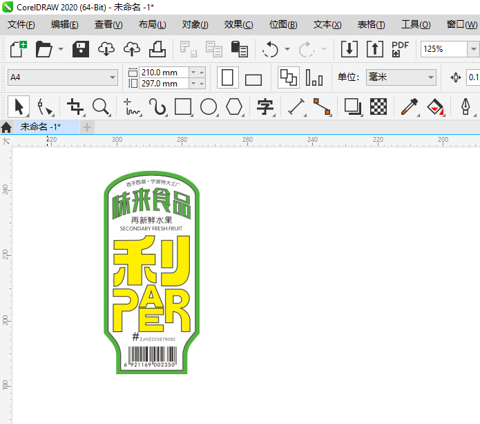 CDR2020怎么把JPG或PNG图片转换成位图