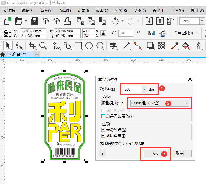 CDR2020怎么把JPG或PNG图片转换成位图
