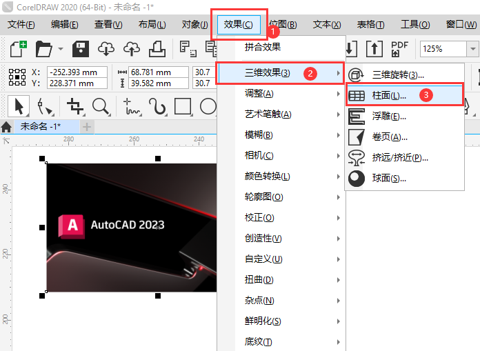 CDR2020怎么给图片设置柱面效果
