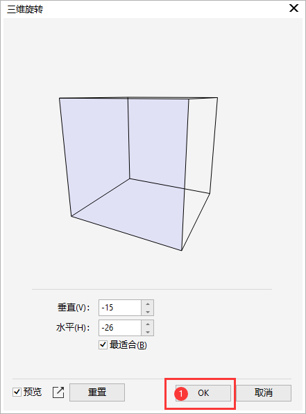 CDR2020怎么给图形设置三维旋转效果